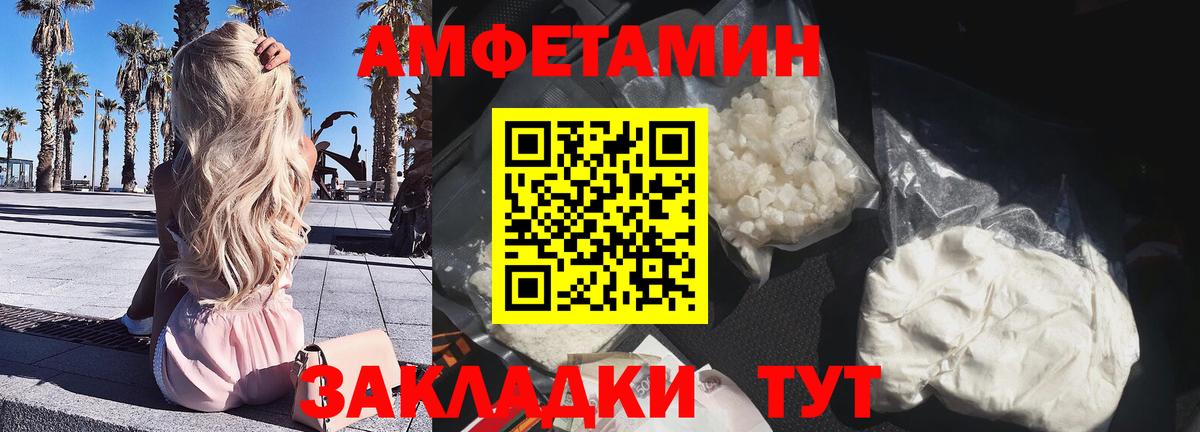 Красногорск  Амфетамин 97%  Амфетамин  Вход с VPN 