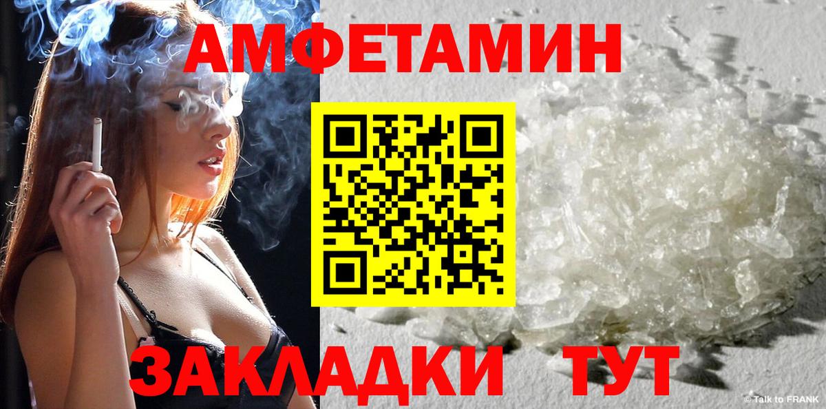 МЕТАМФЕТАМИН Красногорск