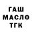 Дистиллят ТГК THC oil trust GOD
