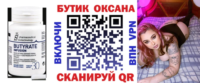 Бутират жидкий экстази  это как зайти  Красногорск 