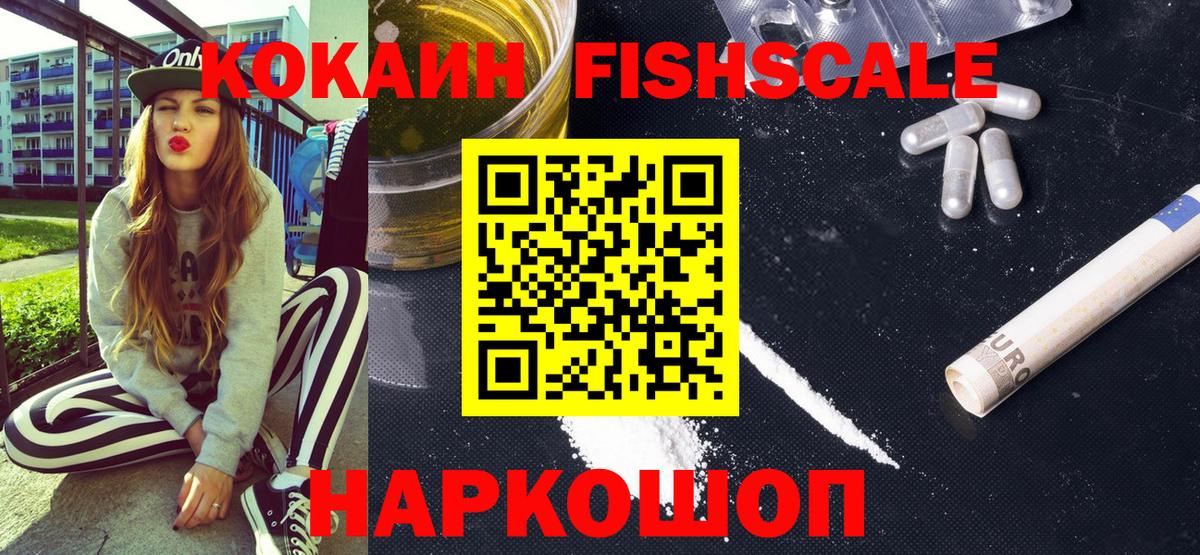 COCAIN  Плюхи  Ешки  Вход с VPN  Плюхи  A PVP  МЕФ  Красногорск  Канабис 