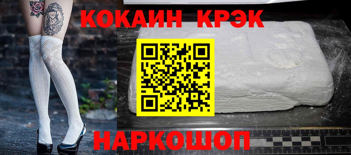КОКАИН 99% Красногорск