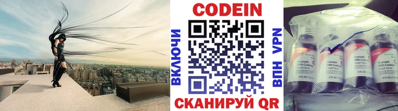 цены   KRAKEN   Кодеин Purple Drank  Красногорск 