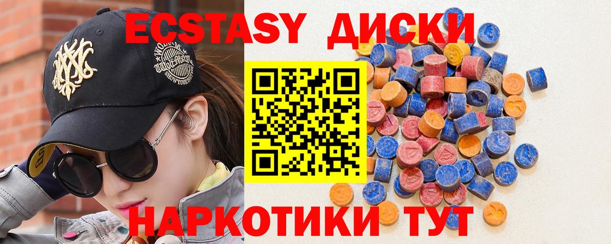 Экстази louis Vuitton  Ecstasy  Красногорск  Вход с VPN 
