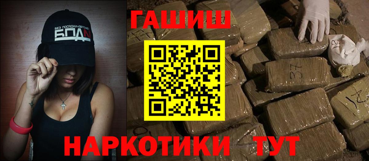 Красногорск  ГАШ убойный  ГАШИШ гарик  Вход с VPN 