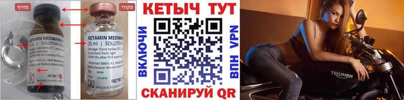 КЕТАМИН VHQ  купить   Красногорск 