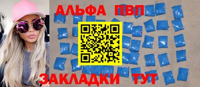 ALPHA-PVP Дубна