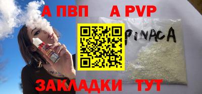 ALPHA-PVP Дубна