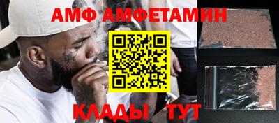 амф Донецк