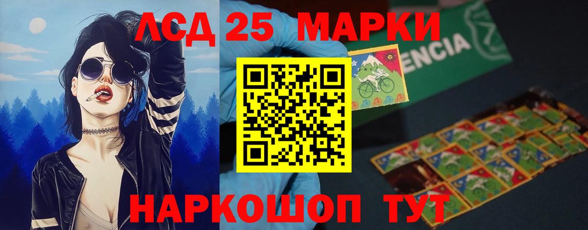 Лсд 25 экстази кислота  LSD-25 экстази ecstasy  Красногорск  Вход с VPN 