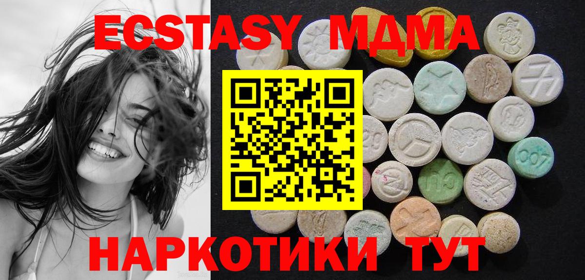 MDMA молли Красногорск