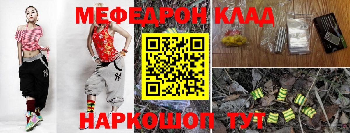 Мефедрон мука Красногорск