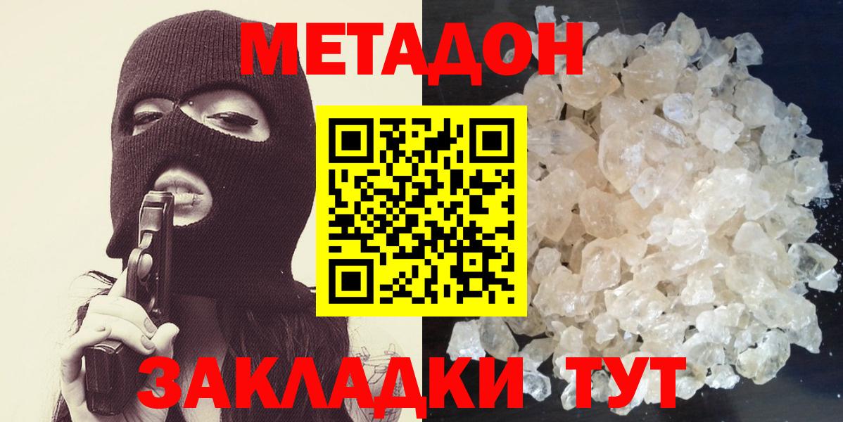 MDMA  ГАШИШ  Красногорск  APVP СК кристаллы  Вход с VPN  КОКАИН  МЕФ кристаллы  Канабис 